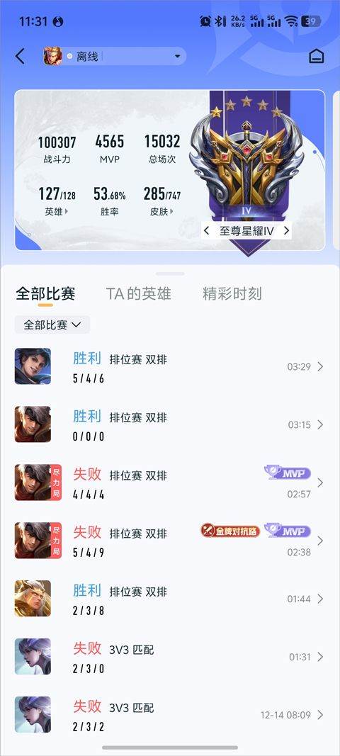 王者营地app v10.111.0304安卓版