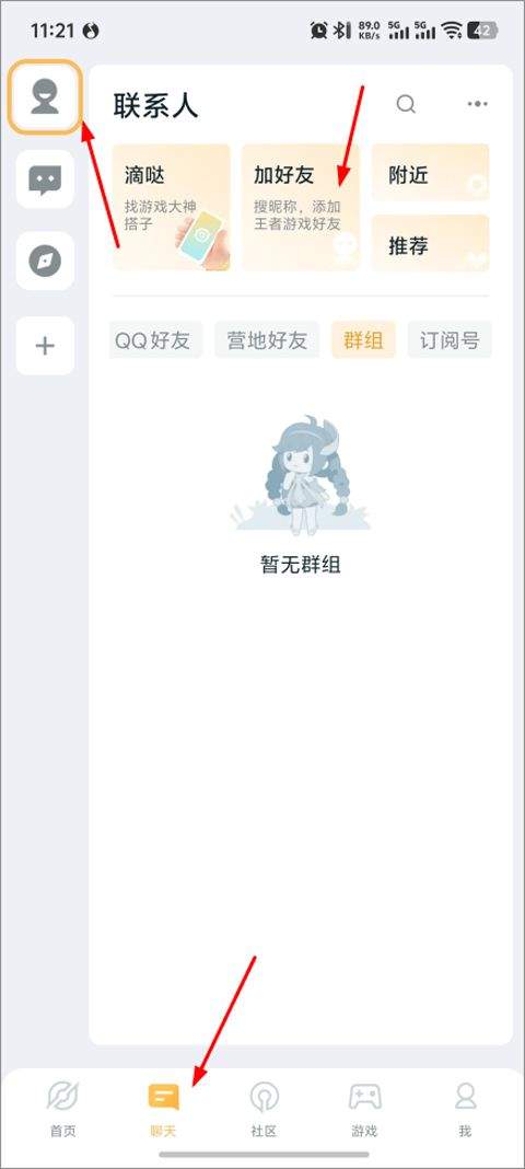 王者营地app v10.111.0401