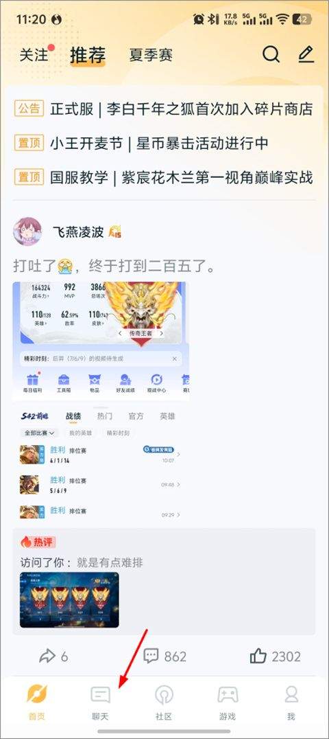 王者营地app v10.111.0401