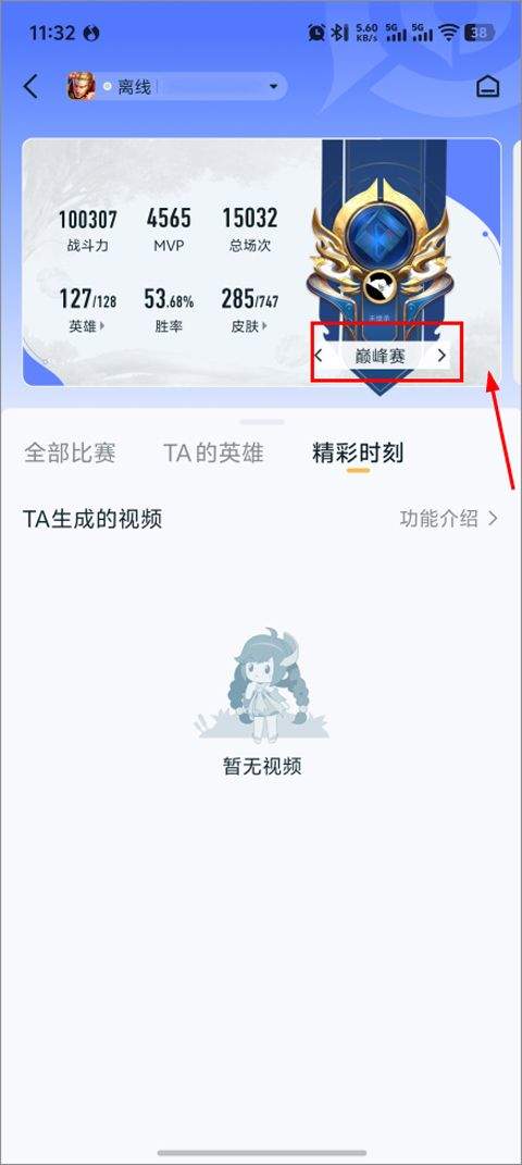 王者营地app v10.111.0401