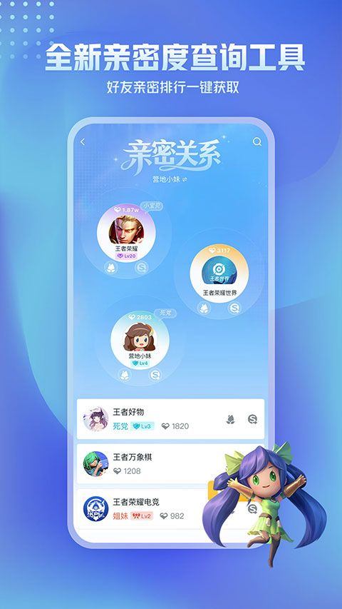 王者营地app v10.111.0401安卓版