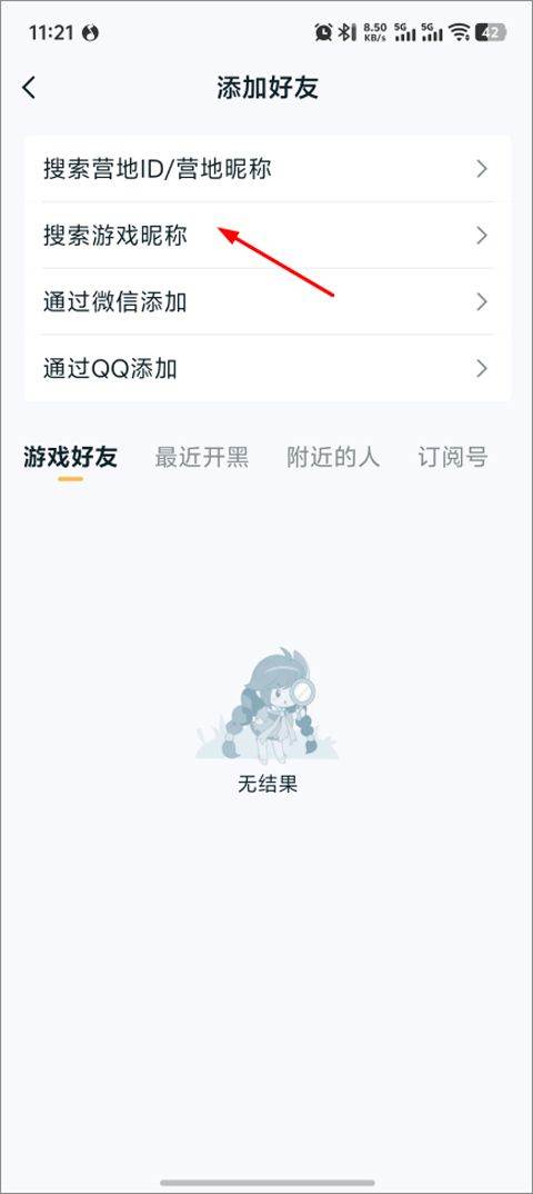 王者营地app v10.112.0415安卓版