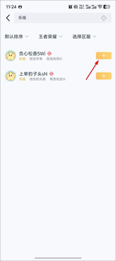 王者营地app v10.112.0415安卓版