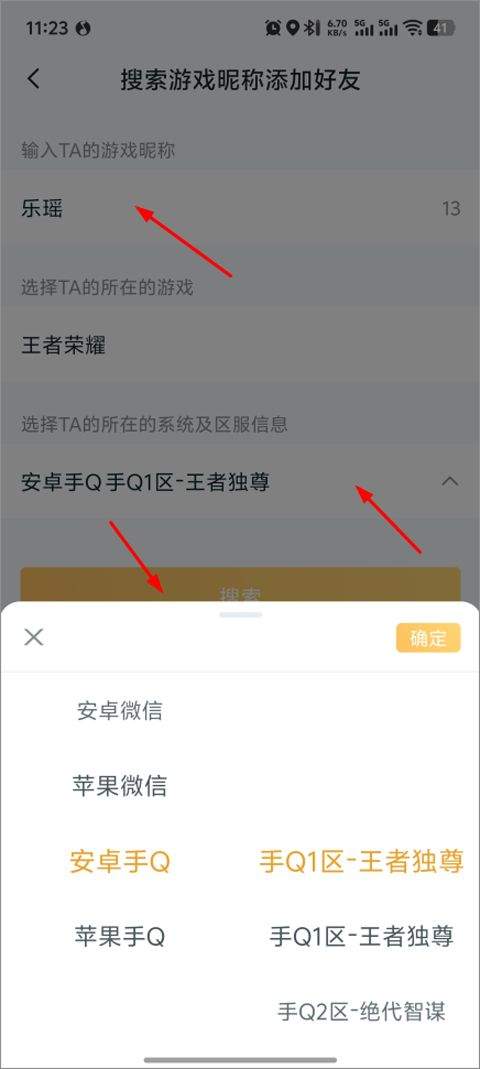王者营地app v10.112.0415安卓版