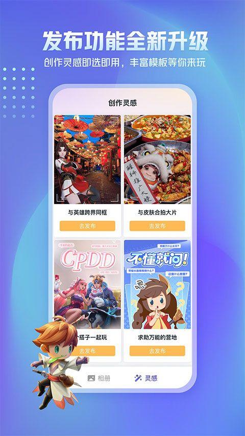 王者营地app v10.112.0415安卓版