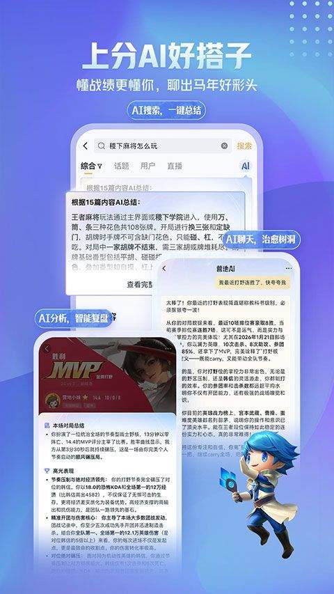 王者营地app v10.112.0415安卓版