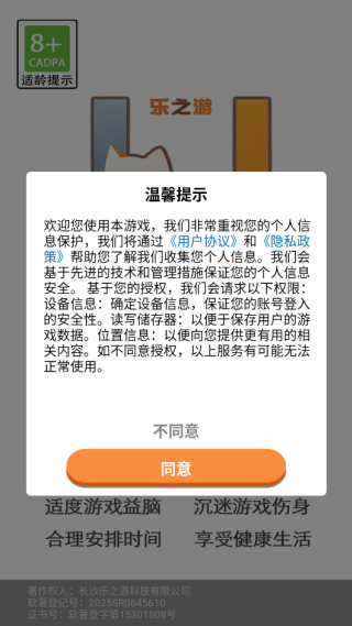 玩了个毛线儿游戏 v1.0.4 安卓版 玩了个毛线儿游戏 v1.0.4 安卓版