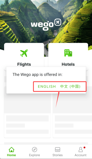 玩够旅行机票搜索酒店预订app v7.22.1H 最新版 玩够旅行机票搜索酒店预订app v7.22.1H 最新版