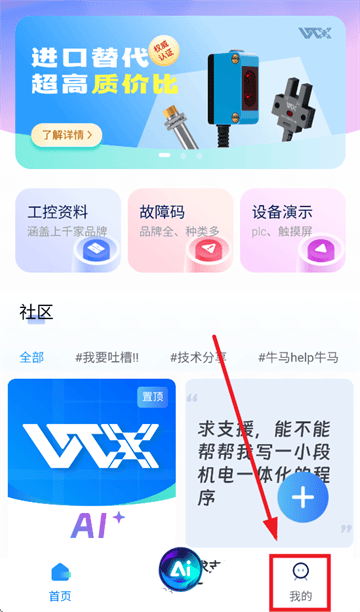 玩工控ai助手官方下载 玩工控ai助手官方下载