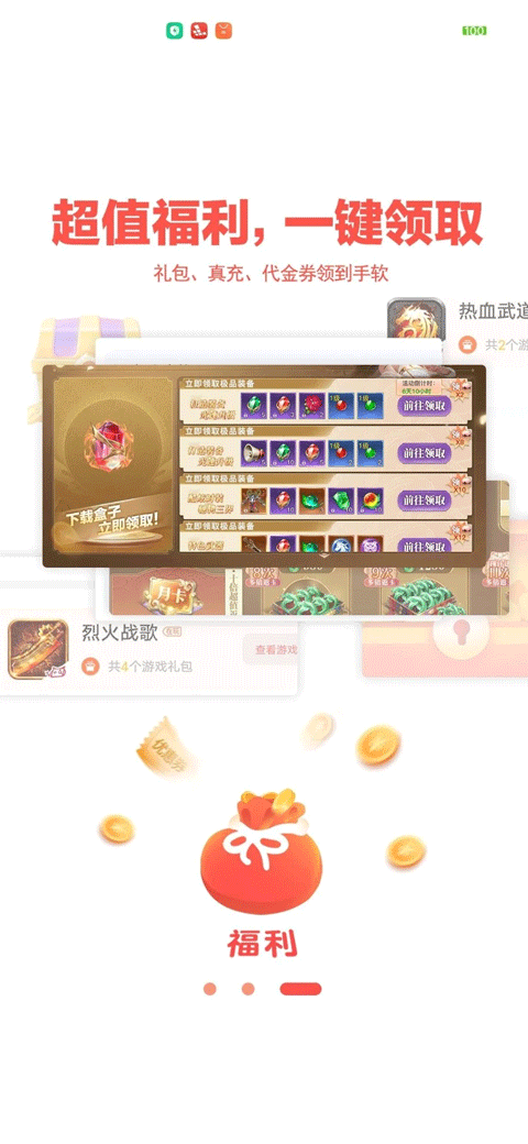 玩心手游盒子 v1.9.20安卓版