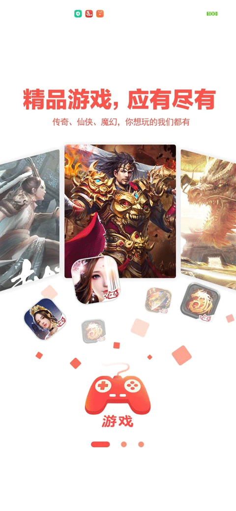 玩心手游盒子 v1.9.20安卓版