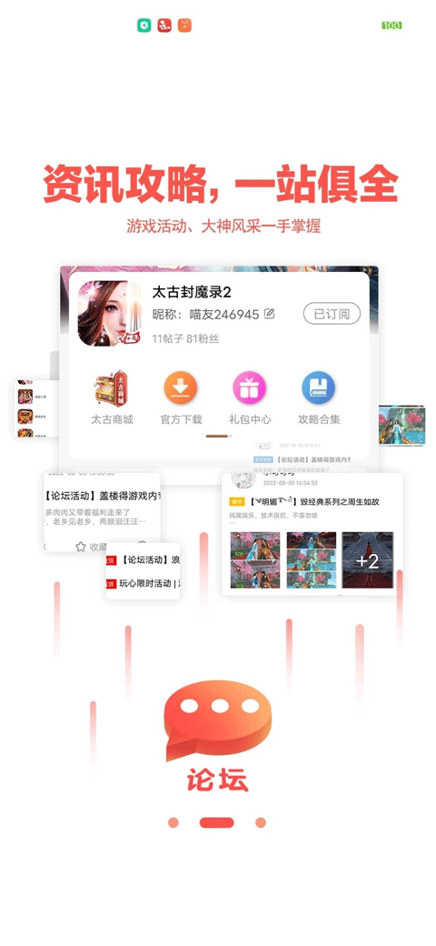 玩心手游盒子 v1.9.20安卓版