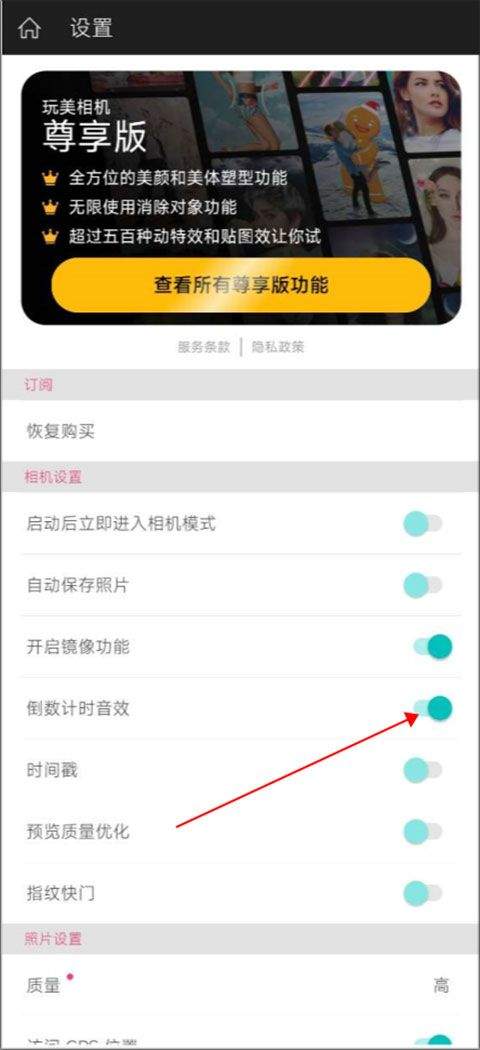 玩美相机app v5.90.0安卓版