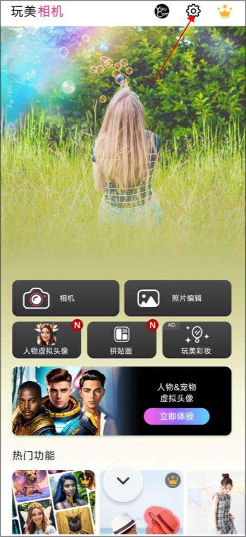 玩美相机app v5.90.0安卓版