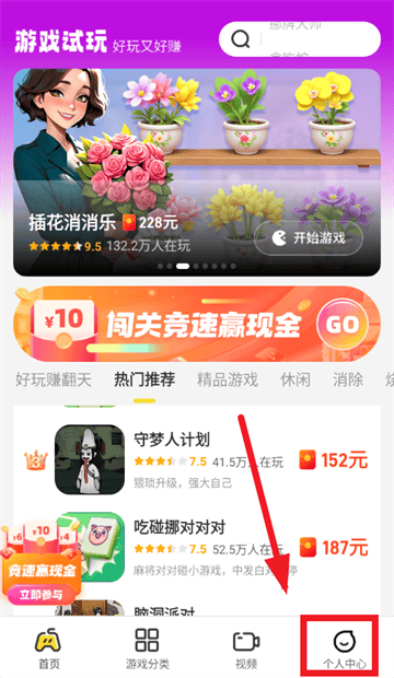 玩转乐园下载安装 玩转乐园下载安装