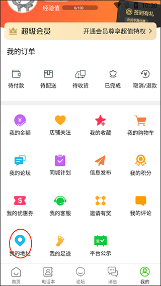 玩转甘孜app v15.7.1安卓版