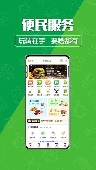 玩转甘孜app v15.7.1安卓版