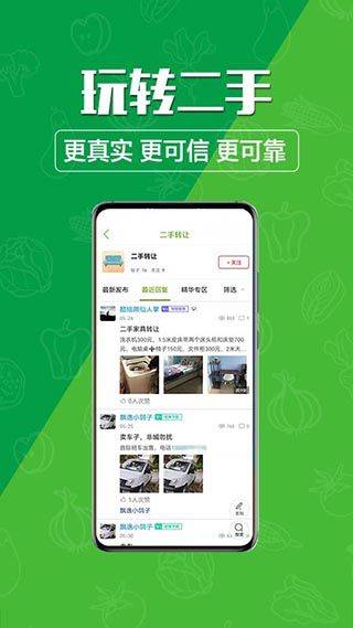 玩转甘孜app v15.7.1安卓版