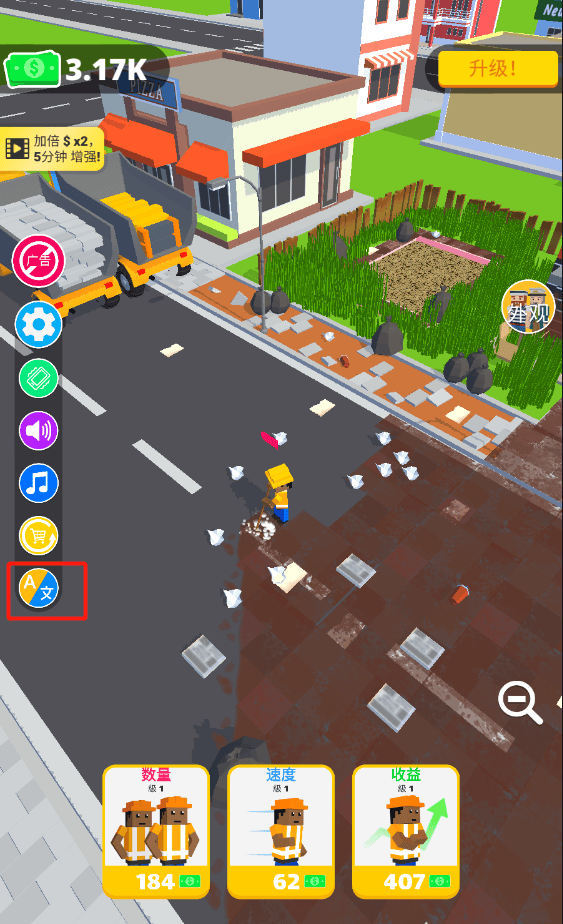 环卫工人模拟器手机版(Cleaning Idle) v2.9.8安卓版