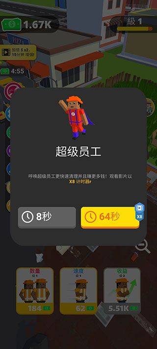环卫工人模拟器手机版(Cleaning Idle) v2.9.8安卓版