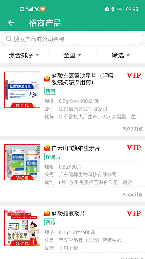环球医药网app v3.6.15安卓版