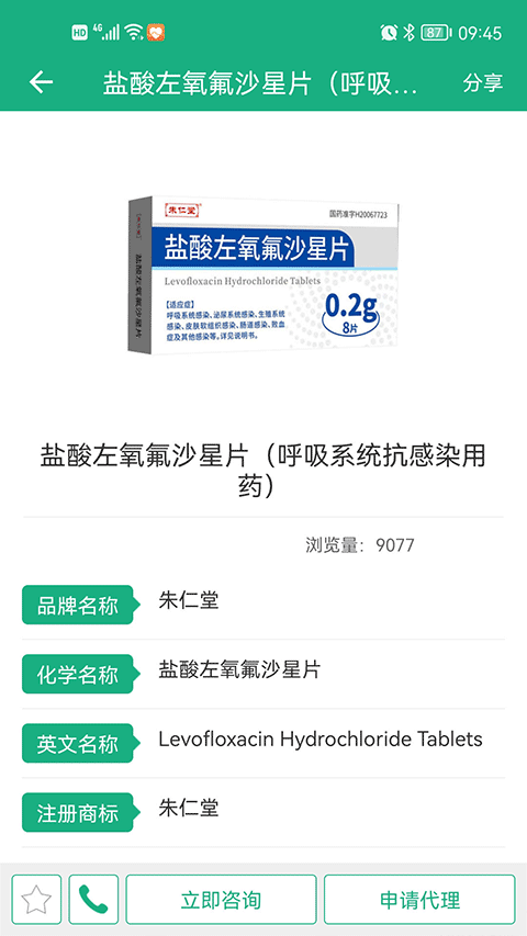 环球医药网app v3.6.15安卓版