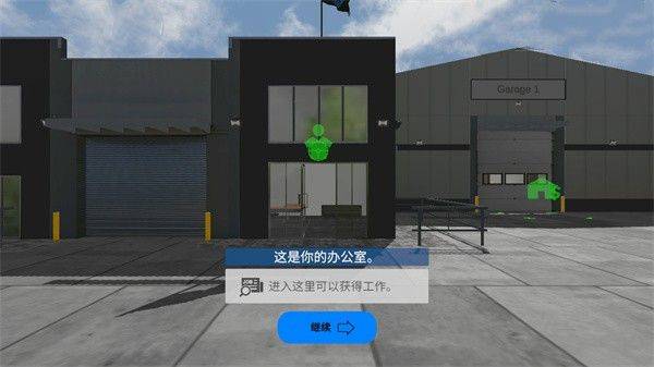 环球卡车模拟器2026最新版本 v2.3.1安卓版