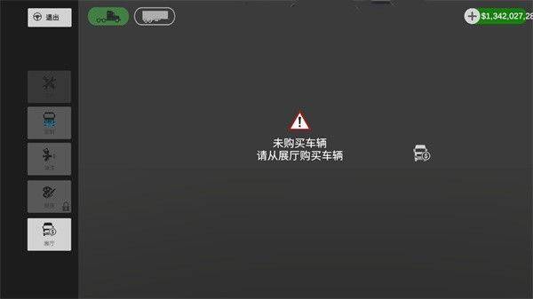 环球卡车模拟器2026最新版本 v2.3.1安卓版