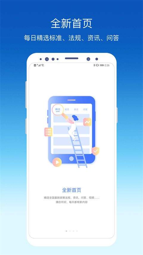 环评云助手app v3.9.6安卓版