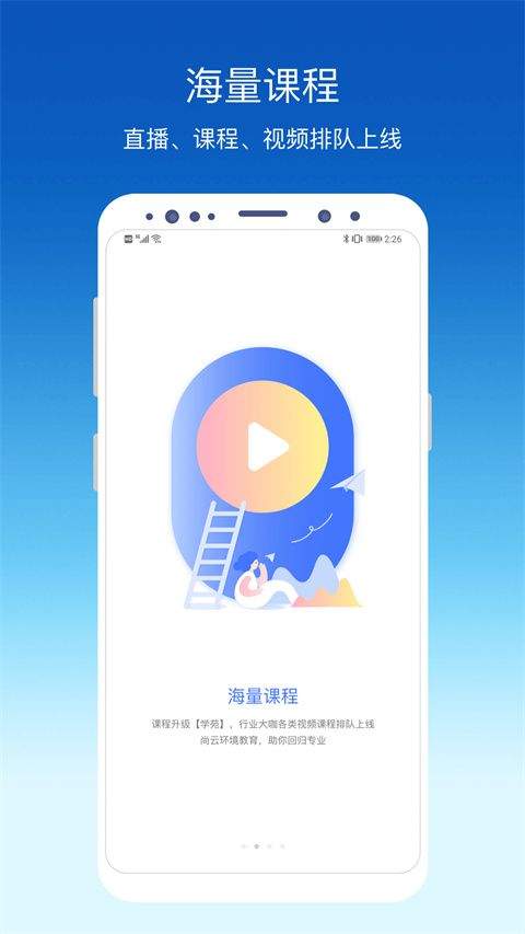 环评云助手app v3.9.6安卓版