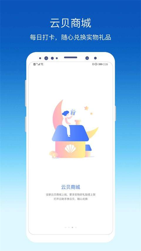 环评云助手app v3.9.6安卓版