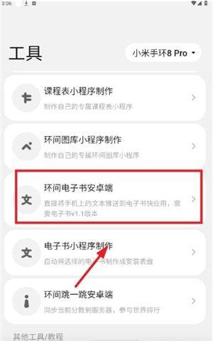 环间电子书下载 v1.0 手机版 环间电子书下载 v1.0 手机版