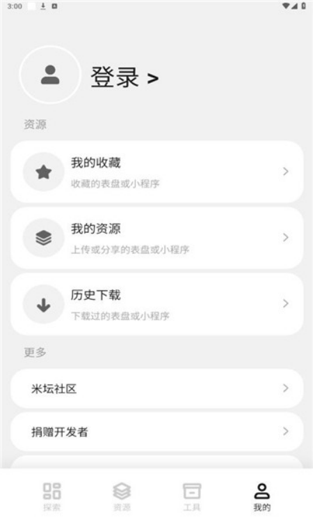 环间电子书下载 v1.0 手机版