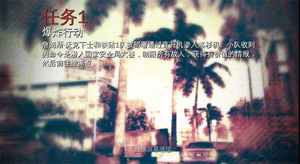 现代战争3堕落国度中文版 v1.1.2安卓版