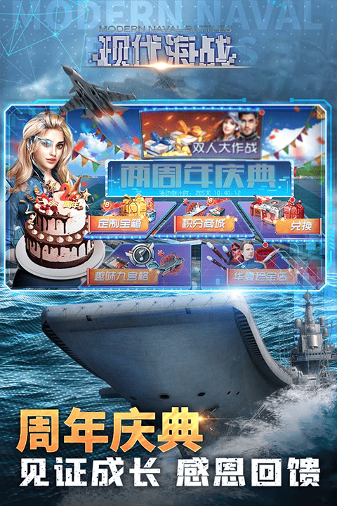 现代海战官方正版 v1.0.116安卓版