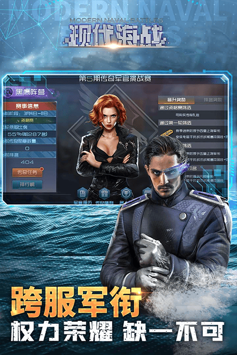 现代海战官方正版 v1.0.116安卓版