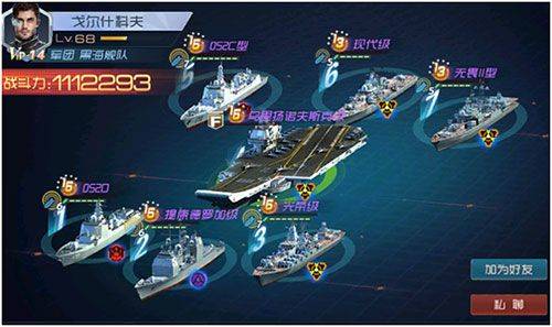 现代海战应用宝 v1.0.61 最新版 现代海战应用宝 v1.0.61 最新版
