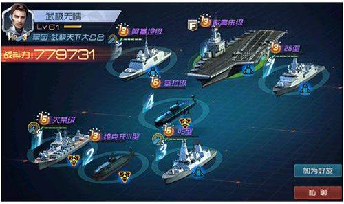 现代海战应用宝 v1.0.61 最新版 现代海战应用宝 v1.0.61 最新版