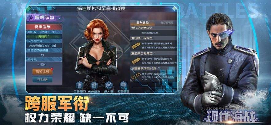 现代海战应用宝 v1.0.61 最新版