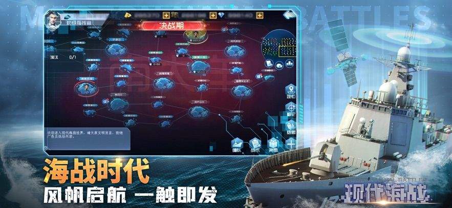 现代海战应用宝 v1.0.61 最新版