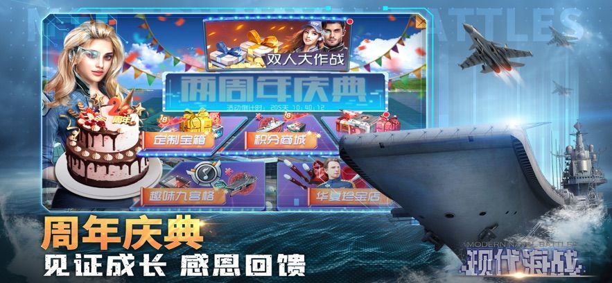 现代海战应用宝 v1.0.61 最新版