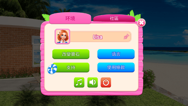现代海滨别墅设计游戏 v126安卓版