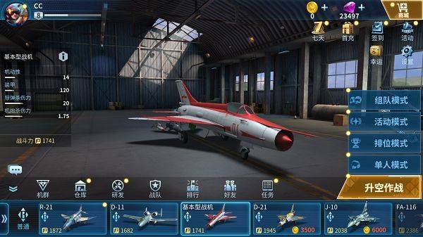 现代空战3d腾讯版 v6.3.0安卓版