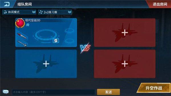 现代空战3d腾讯版 v6.3.0安卓版