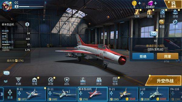 现代空战3d腾讯版 v6.3.0安卓版