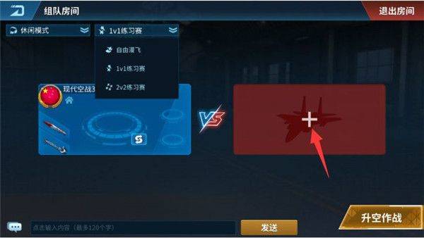 现代空战3d腾讯版 v6.3.0安卓版