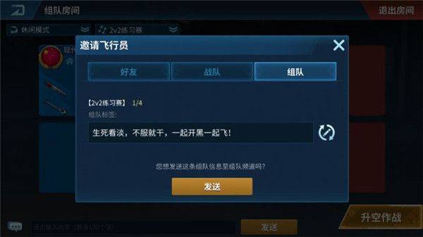 现代空战3d腾讯版 v6.3.0安卓版