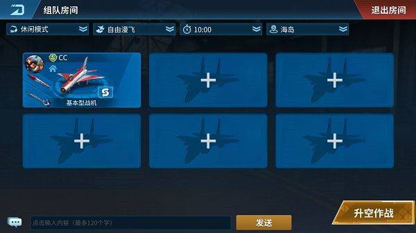 现代空战3d腾讯版 v6.3.0安卓版