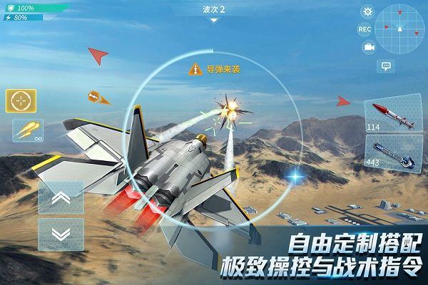 现代空战3d腾讯版 v6.3.0安卓版