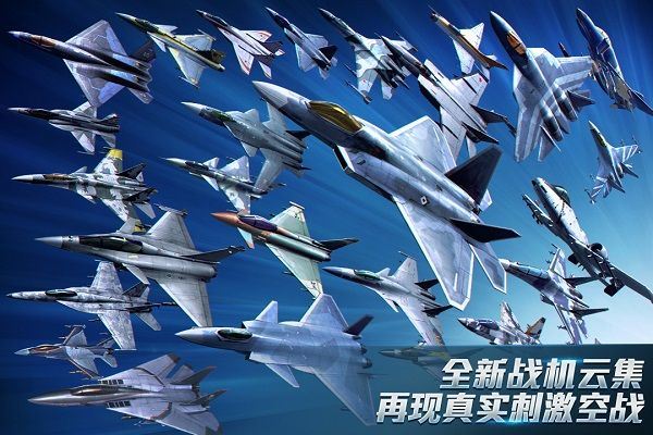 现代空战3d腾讯版 v6.3.0安卓版